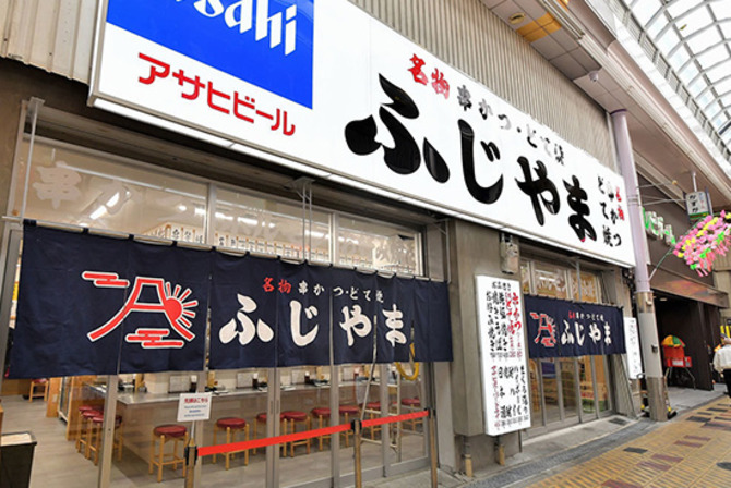 株式会社hassin ふじやま キッチンの正社員募集 大阪府大阪市浪速区 飲食専門求人サイト 食バンク