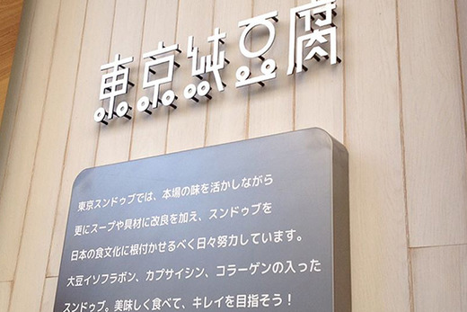 ビーンズワンカンパニー株式会社 東京純豆腐 とうきょうスンドゥブ Hepナビオ店 キッチンの正社員募集 大阪府大阪市北区 飲食専門求人サイト 食バンク