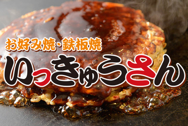 株式会社ダイナミクス 株式会社ダイナミクス 京都エリア 赤から いっきゅうさん 鳥二郎など居酒屋業態 キッチンの正社員募集 京都府京都市 飲食専門求人サイト 食バンク