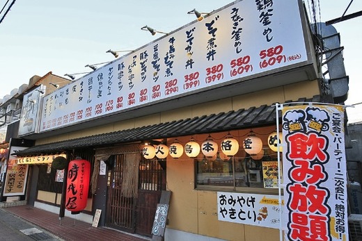 株式会社時代屋 時代屋 大久保店 キッチンの正社員募集 京都府宇治市 飲食専門求人サイト 食バンク